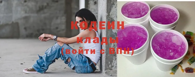 что такое наркотик  Лыткарино  Кодеиновый сироп Lean Purple Drank 