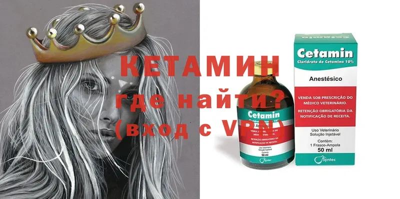 Кетамин ketamine Лыткарино